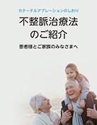 Brochure - Japan
